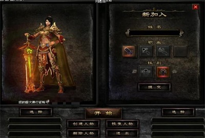 神秘宝箱传奇私服惊喜之盒