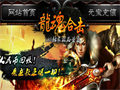 蛮荒魔杖保障玩家安全怪物数量平衡