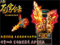 镇妖神靴护佑，探秘神龙宝藏奇旅